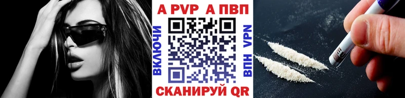 A PVP СК  Купить закладки  Камышлов 