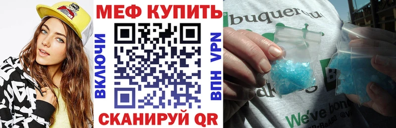 Купить  Камышлов  Мефедрон VHQ 